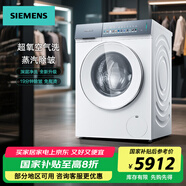 西門子（SIEMENS）滾筒洗衣機 IQ500小幸熨套裝/洗脫一體機 10公斤大容量超氧空氣洗 蒸汽除皺 家電以舊換新 補貼20% 【洗脫一體】1400轉丨1.1洗凈比丨一級能效
