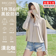 北徹（BRCZRO）防曬衣女防曬服涼感披肩遮陽衣防紫外線皮膚衣夏季旅行休閑戶外套 【星空】漠北咖 均碼 【參考體重  80-160斤】