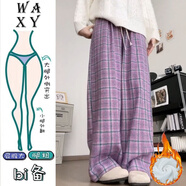 伊薇衣復(fù)古撞色毛呢格子褲子女春秋慵懶風(fēng)高腰直筒褲寬松休閑百搭闊腿褲 街頭歐美【紫格-款-加絨款】 常 S -80-95斤