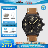天梭（TISSOT）【官方授權(quán)店】瑞士1853手表 速馳系列石英計時防水男表運(yùn)動腕表 黃曉明同款T116.617.36.057.00