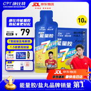 康比特能量膠運動供能無需補水全馬半馬比賽騎行戶外長短跑運動能量補劑 【7重版-珍膝】蜂蜜柚子10支+鹽丸2袋