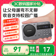 山水M31收音機老人老年人充電插卡迷你小音箱便攜式隨身聽(tīng)FM調頻廣播音響藍牙音箱音樂(lè )播放器 灰色