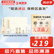 蘇秘37°（Su:m37°）套裝蘇秘套盒呼吸37驚喜水分水漾清潤(rùn)水乳霜孕婦女護(hù)膚品禮盒禮物 蘇秘時(shí)光能量分水乳7件套大容量