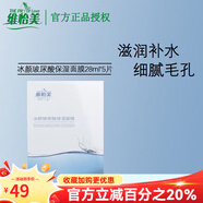 維怡美花開八度官方旗艦店正品根草原液祛斑霜美肌液根果美白美容院套裝 冰顏玻尿酸保濕面膜28ml*5片