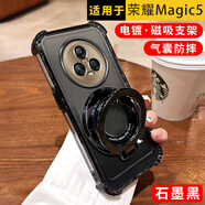 簡(jiǎn)普適用榮耀手機(jī)手機(jī)殼Honor 防摔保護(hù)套磁吸支架防摔鏡頭全包氣囊四角散熱耐磨軟殼男女 榮耀MAGIC5 石墨黑