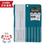 天然有機(jī)彩妝【JD物流 日本直郵】皇后的秘密面膜Quality first高效補(bǔ)水潤(rùn)保濕 藍(lán)綠色敏感肌保濕嫩滑7片