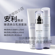 安利雅姿臻透煥白系列面部護膚品化妝品 雅姿臻透煥白. 潔面乳+爽膚水+乳液