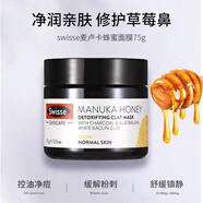 Swisse澳洲進口麥盧卡蜂蜜排毒面膜補水抗氧化溫和深層清潔修復 1罐澳洲版血橙白皙面膜50g 澳洲版