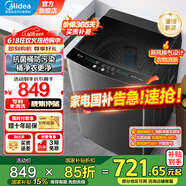 美的（Midea）洗衣機全自動波輪 8/9/10/12公斤大容量家用容量可選 內筒免清洗 升級除螨洗以舊換新家電換新補貼 10公斤新品國家補貼丨抗菌防污染MB100V36T