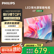 飛利浦（PHILIPS）43英寸全高清智慧屏 臥室小屏 超寬環(huán)繞立體聲 智能液晶平板電視機 43PFF6590/T3 國家補貼15%
