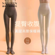 南極人打底褲襪女加絨加厚光腿神器高腰收腹顯瘦連褲襪冬季抗寒保暖褲 【咖色連腳】 1條 均碼 【200g，無絨，適宜15℃以上】