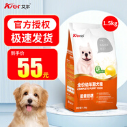 艾爾（Aier）狗糧 中大型犬通用型狗狗營養(yǎng)全價犬糧 艾爾奶糕幼犬糧1.5kg