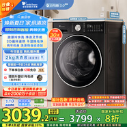 小天鵝（LittleSwan）滾筒洗衣機(jī)全自動(dòng)家用 帶烘干洗烘一體【小烏梅3.0輕享版 TD10VE10】10公斤 國家補(bǔ)貼20% 以舊換新