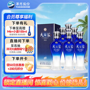 洋河藍(lán)色經(jīng)典 天之藍(lán)42度520ml*6瓶 整箱裝 綿柔濃香型白酒
