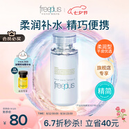 芙麗芳絲（Freeplus）爽膚水補(bǔ)水保濕化妝水男女士柔潤(rùn)型80ml