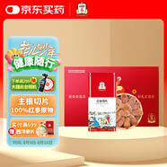 正官莊人參 紅參片主根切片300g禮盒 無(wú)蔗糖 健康滋補(bǔ)禮物禮品
