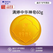 滿婷中華神皂螨蟲控油手工皂除螨洗臉洗面奶潔面男女方皂香皂 中華神皂60g*1+起泡網(wǎng)