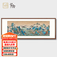 弘舍手繪千里江山圖國畫仿古山水畫客廳裝飾畫辦公室沙發(fā)背景墻掛畫 田園柚木 成品尺寸 寬190*高70cm