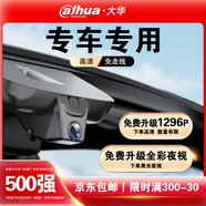 alhua北京現(xiàn)代第七代伊蘭特專(zhuān)用行車(chē)記錄儀超高清車(chē)載ix25/ix35