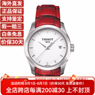 天梭【全國聯(lián)?！刻焖?TISSOT)瑞士女士手表庫圖系列時尚石英女士腕表 白盤皮帶  T035.210.16.011.01