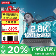 ThinkPad聯(lián)想ThinkBook14+ 2025補貼20%可選酷睿Ultra7 AI全能本165Hz高刷游戲學(xué)生筆記本電腦小新Pro升級 Ultra7 155H 32G 1T固態(tài)TB14 120