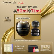資生堂（SHISEIDO）時(shí)光琉璃豐盈夜霜50ml 抗皺緊致保濕面霜護(hù)膚品 七夕禮物送老婆