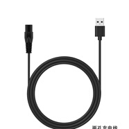 YUE KE約克剃須刀充電線 兩孔充電線