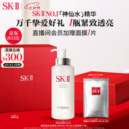 SK-II神仙水330ml精華液sk2抗皺化妝品全套護(hù)膚品套裝禮盒skii生日禮物