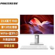 磐蛇品牌一體機(jī)電腦23.8-27英寸2K高清13代酷睿四核i3i5i7家用辦公學(xué)習(xí)游戲升降屏支持壁掛臺式整機(jī)全 23.8英寸 全高清 升降旋轉(zhuǎn)【白色】 【十核發(fā)燒】i5 13400十核+16G+512
