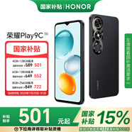 榮耀Play9C 超耐久大電池 抗摔大內(nèi)存大音量 5G手機(jī) 官旗 國家補(bǔ)貼 幻夜黑 4GB+128GB