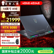 未來人類（Terrans Force）地球人X98 酷睿U9 18英寸高性能工作站筆記本電腦(U9 275HX 32G 2T RTX5080 2.5K 低音炮 雙雷電5)