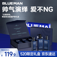 尊藍(lán)男士洗面奶護(hù)膚品套裝禮盒紀(jì)念日生日禮物送男友情人節(jié)禮物