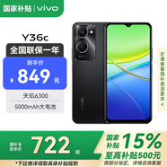 vivoY36C【國家補(bǔ)貼15%】新品5G智能手機(jī) 5000mAh大電池 150%超大音量 學(xué)生老人機(jī)vivoy36c 月影黑 8+256