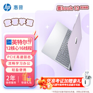 惠普（HP）星BOOK14 BOOK15  筆記本電腦 炫彩皮膚定制版 五色可選 流暢辦公學習PS游戲畫圖CAD編程看劇上網(wǎng) 15.6”紫薯芋泥 I7-1260P/32G/1TB