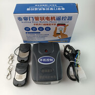 4G遠(yuǎn)程手機(jī)車庫卷簾門控制器鏈條管狀電機(jī)卷閘門電動(dòng)門道閘門改裝 管狀手機(jī)藍(lán)牙開門50套