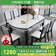 初屋 餐桌 巖板餐桌椅組合現(xiàn)代簡(jiǎn)約伸縮折疊圓桌家用小戶型實(shí)木飯桌子 黑白色-雪山白巖板-實(shí)木椅子 1.35m 一桌六椅