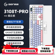 GANSS高斯3108T-PRO客制化三模機械鍵盤108鍵熱插拔軸電競游戲辦公鍵盤背光電腦鍵盤 3108T-PRO煙云紫【下燈位RGB】 KTT晶粉軸