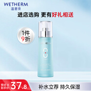 溫碧泉乳液 補水滋潤鎖水柔膚乳化妝品女官方 八杯水嫩膚乳110ml