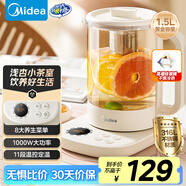 美的（Midea）養生壺 316L母嬰材質(zhì) 1.5L全自動(dòng)煮茶壺花茶壺燒水壺 12h恒溫多段控溫煮茶器電熱水壺YS15TM-Y1