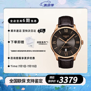 天梭（TISSOT）杜魯爾自動(dòng)機(jī)械男士腕表 瑞士名表 奢侈品手表 送禮 父親節(jié)禮物 T099.407.36.448.00