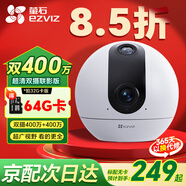 螢石攝像頭家用 高清WIFI無線監(jiān)控器瑩石云APP手機遠程室內監(jiān)控360度全景旋轉云臺智能網絡錄像機 400萬+400萬像素C60p【雙攝版】 32GB內存卡【下單升級64GB】