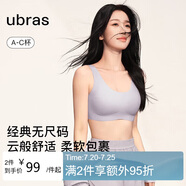 ubras虞書欣同款無尺碼背心文胸女士?jī)?nèi)衣女隱形粉底液內(nèi)衣紫小底圍