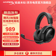 極度未知（HYPERX）颶風(fēng)3游戲耳機(jī)頭戴式耳機(jī)DW12E/DTS空間音效降噪麥克風(fēng)fps吃雞頭戴式游戲耳機(jī) 颶風(fēng)3加強(qiáng)版無(wú)線游戲耳機(jī) 黑