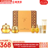 后（The history of Whoo）后眼霜拱辰享氣津津率享天氣丹眼霜提拉緊致女神緊致眼霜眼周肌膚 后拱辰享面霜增量6件套盒