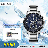 西鐵城（CITIZEN）手表男日韓表光動(dòng)能電波日顯盤舒博鈦商務(wù)七夕節(jié)禮物AT8154-82L