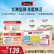Swisse斯維詩 女士定制每日營養(yǎng)包復(fù)合維生素氨糖葡萄籽膠原蛋白肽14袋