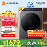 米家小米12KG洗烘一體滾筒洗衣機(jī)超大容量 全自動(dòng)節(jié)能一級能效以舊換新XHQG120MJ101   