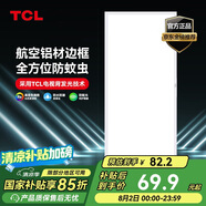 TCL廚房燈LED吸頂燈集成吊頂燈平板燈嵌入式鋁扣板燈衛(wèi)生間燈300*600
