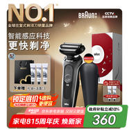 博朗【國家補貼】5系電動剃須刀刀頭往復式刮胡刀電動男士送男朋友老公生日禮物送男友七夕情人節(jié)禮物