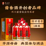 醬父家傳世/李興發(fā)大師醬香型白酒/貴州純糧酒高粱/坤沙酒年貨送禮 53度 500mL 6瓶